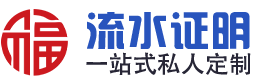 代办工资流水-企业对公流水-入职薪资流水-代做银行流水账单